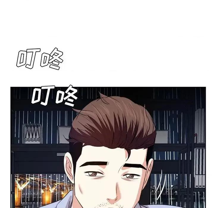 糖果恋人 糖果恋人-第 47 话 第98页