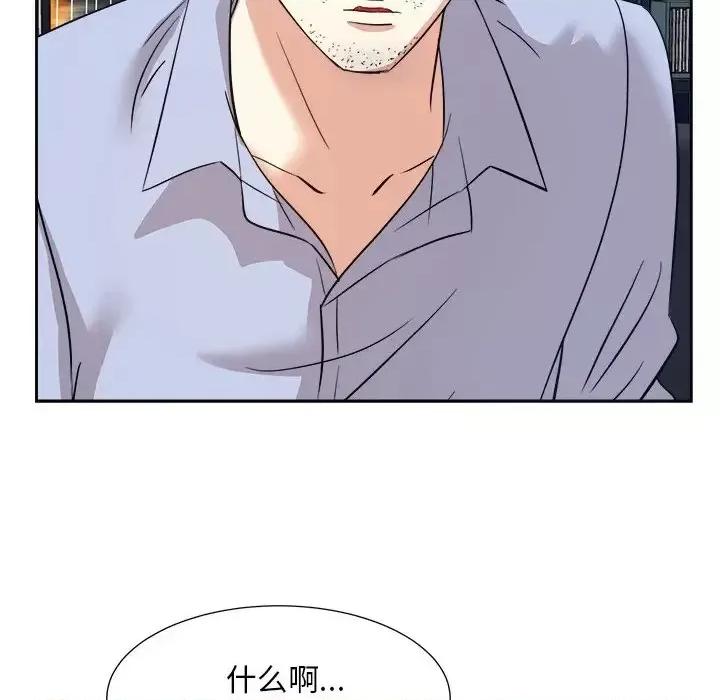 糖果恋人 糖果恋人-第 47 话 第99页