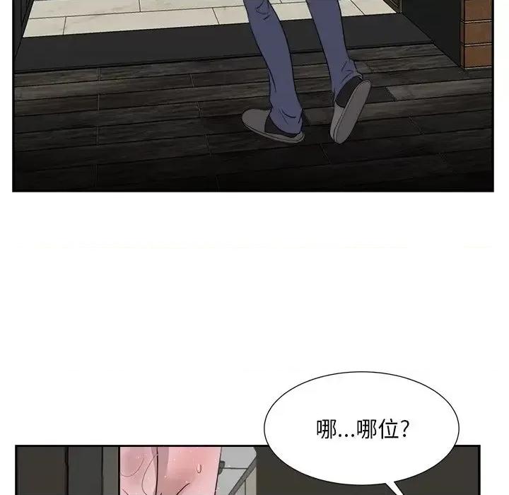 糖果恋人 糖果恋人-第 47 话 第101页