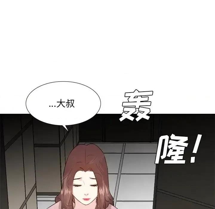 糖果恋人 糖果恋人-第 47 话 第103页