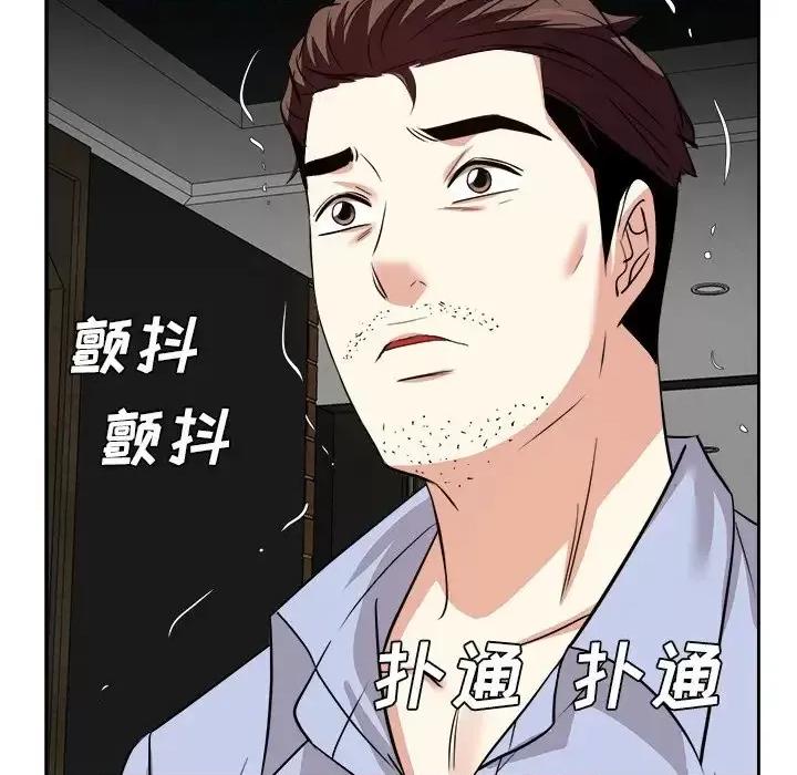 糖果恋人 糖果恋人-第 47 话 第106页