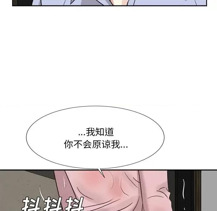糖果恋人 糖果恋人-第 47 话 第107页