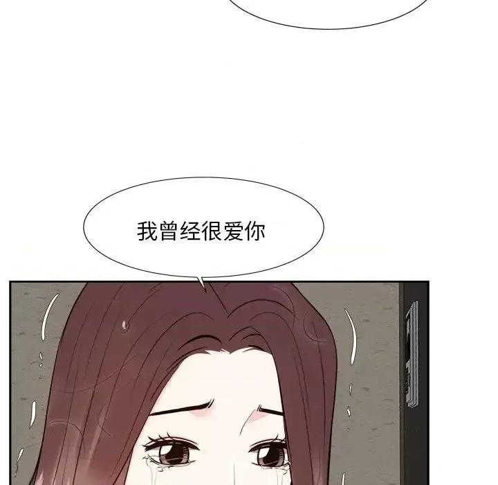 糖果恋人 糖果恋人-第 47 话 第109页