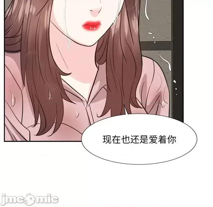 糖果恋人 糖果恋人-第 47 话 第110页