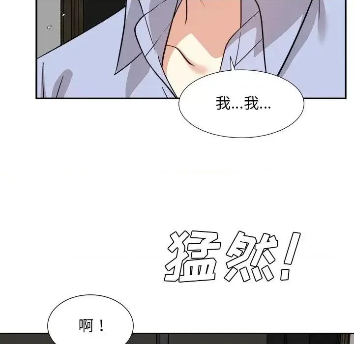 糖果恋人 糖果恋人-第 47 话 第112页
