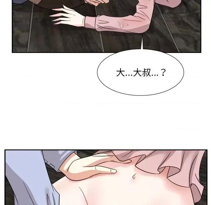糖果恋人 糖果恋人-第 47 话 第116页