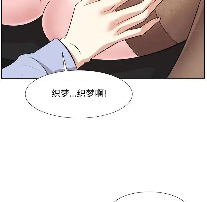 糖果恋人 糖果恋人-第 47 话 第121页