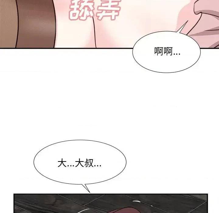 糖果恋人 糖果恋人-第 47 话 第123页