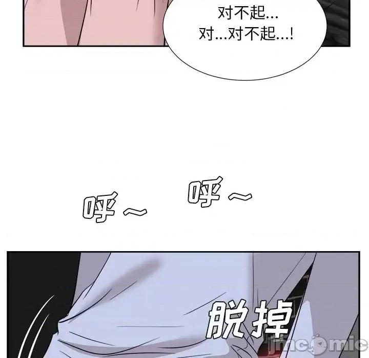 糖果恋人 糖果恋人-第 47 话 第125页