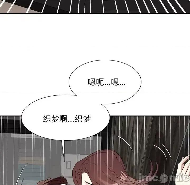 糖果恋人 糖果恋人-第 47 话 第130页