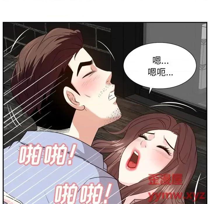 糖果恋人 糖果恋人-第 47 话 第133页