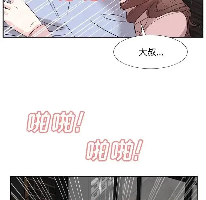 糖果恋人 糖果恋人-第 47 话 第134页