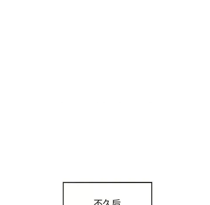 糖果恋人 糖果恋人-第 47 话 第137页