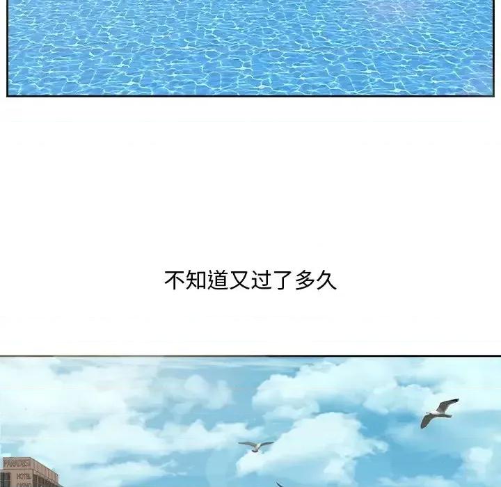 糖果恋人 糖果恋人-第 47 话 第139页