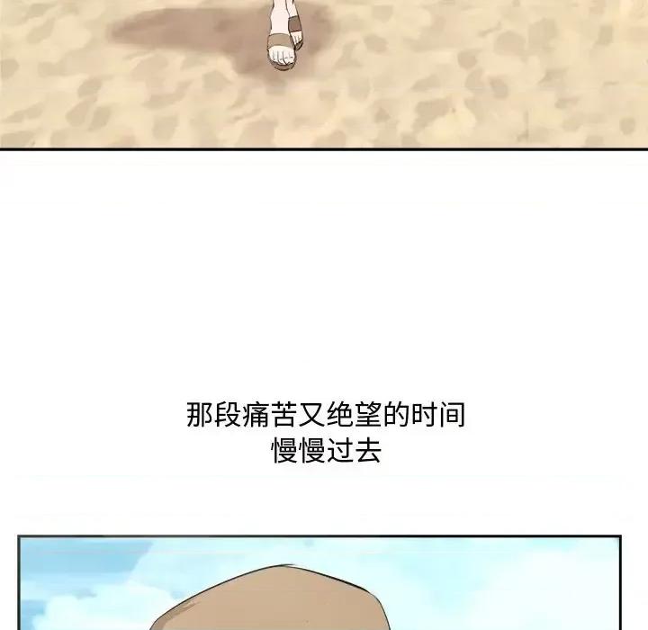 糖果恋人 糖果恋人-第 47 话 第141页