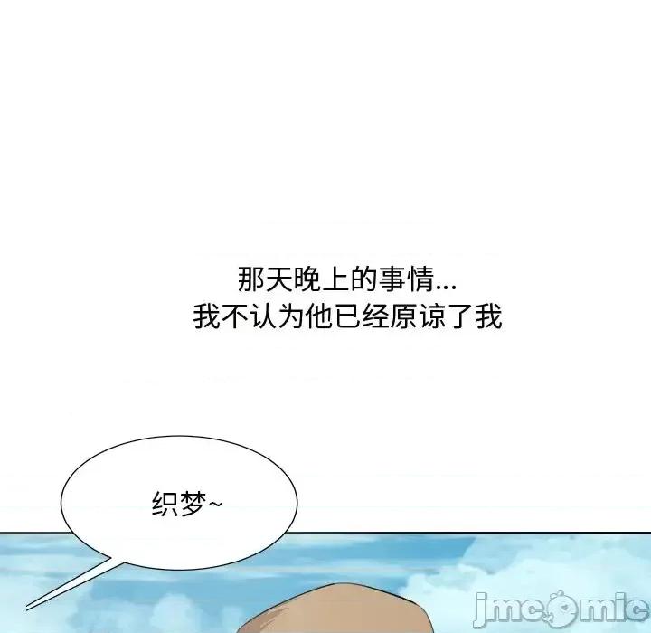 糖果恋人 糖果恋人-第 47 话 第145页