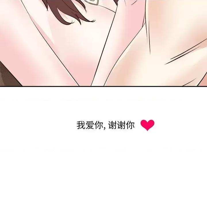 糖果恋人 糖果恋人-第 47 话 第157页
