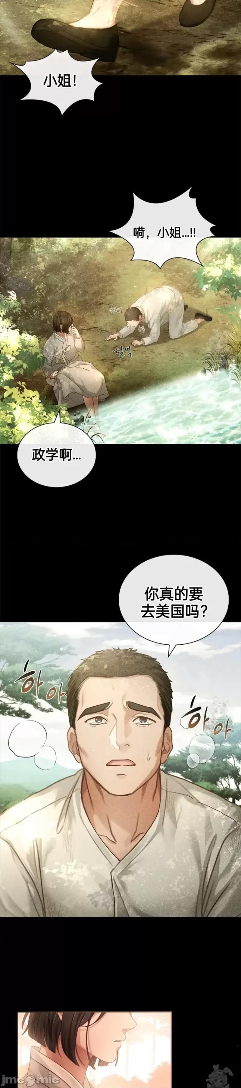 年轻的妻子 年轻的妻子03 第32页