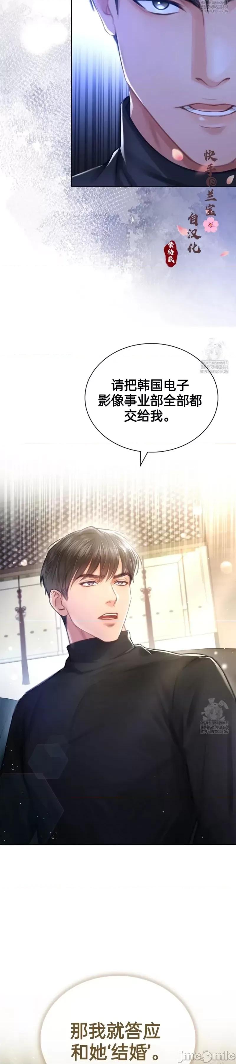 年轻的妻子 年轻的妻子03 第41页