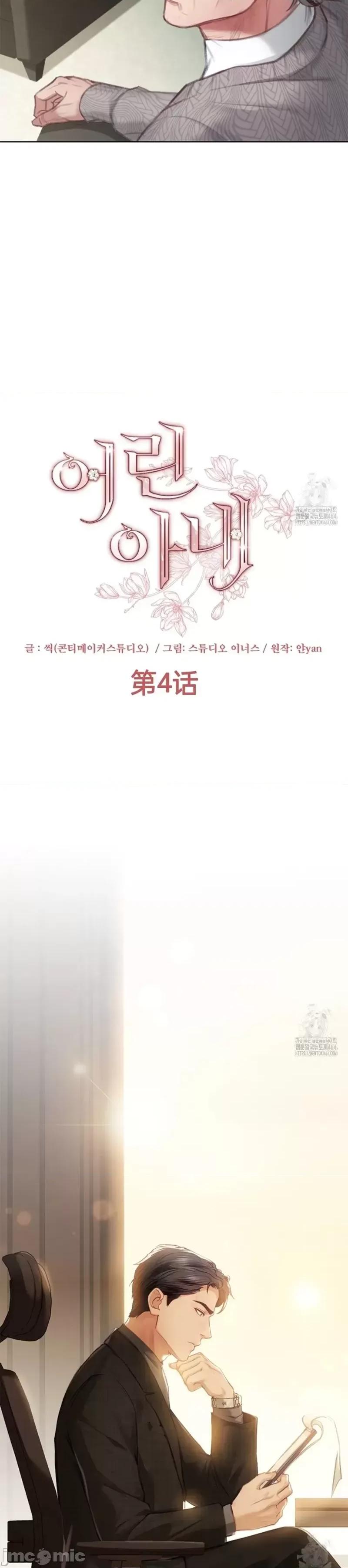 年轻的妻子 年轻的妻子04 第10页