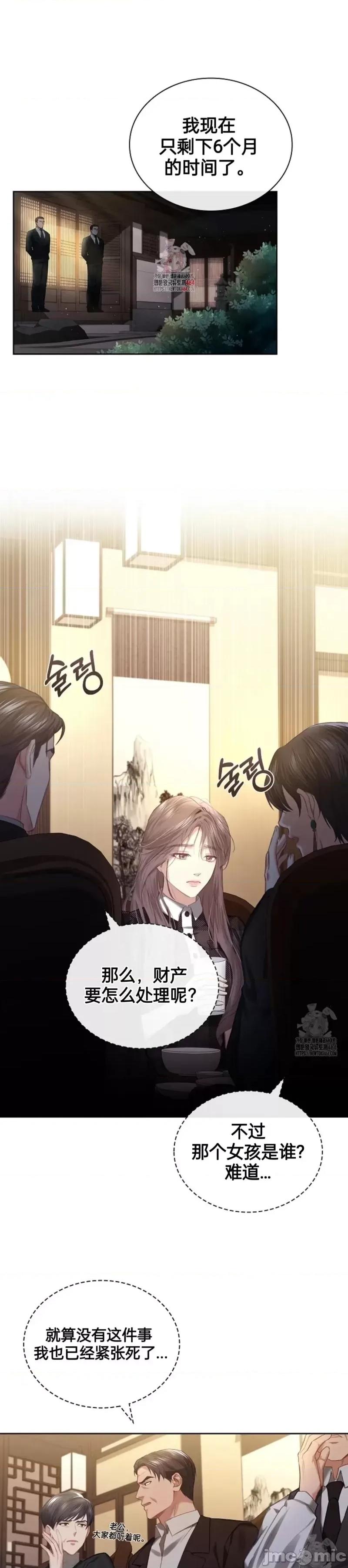 年轻的妻子 年轻的妻子05 第1页