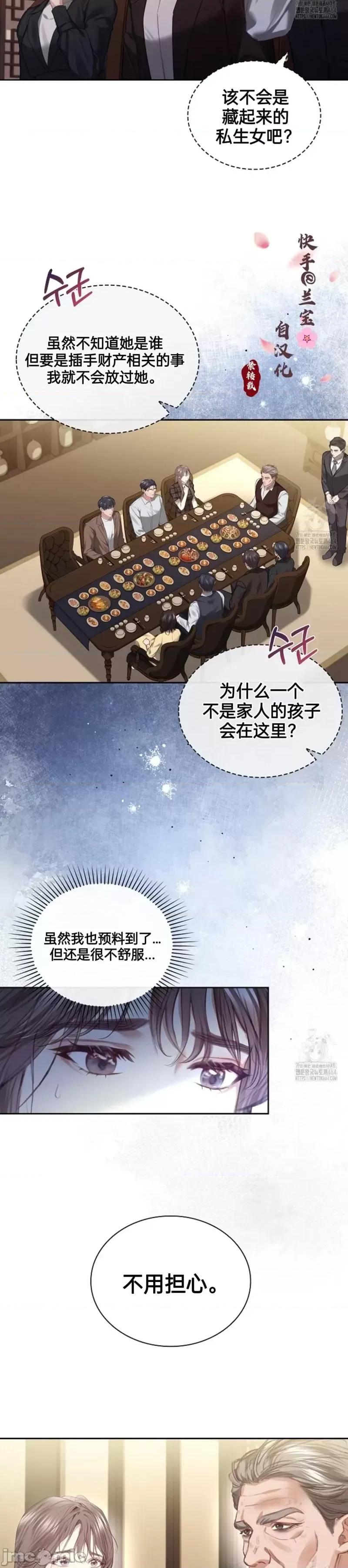 年轻的妻子 年轻的妻子05 第2页