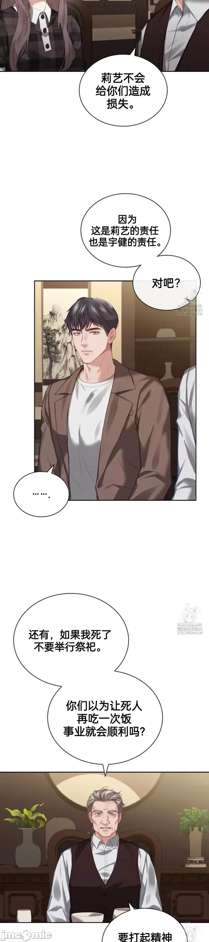 年轻的妻子 年轻的妻子05 第4页