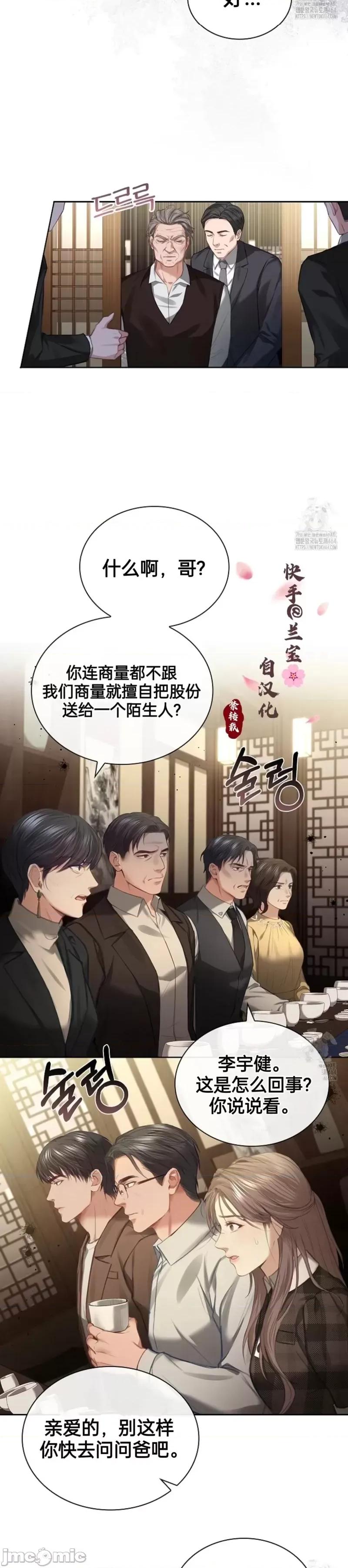 年轻的妻子 年轻的妻子05 第8页