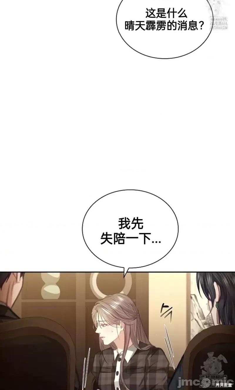 年轻的妻子 年轻的妻子05 第9页