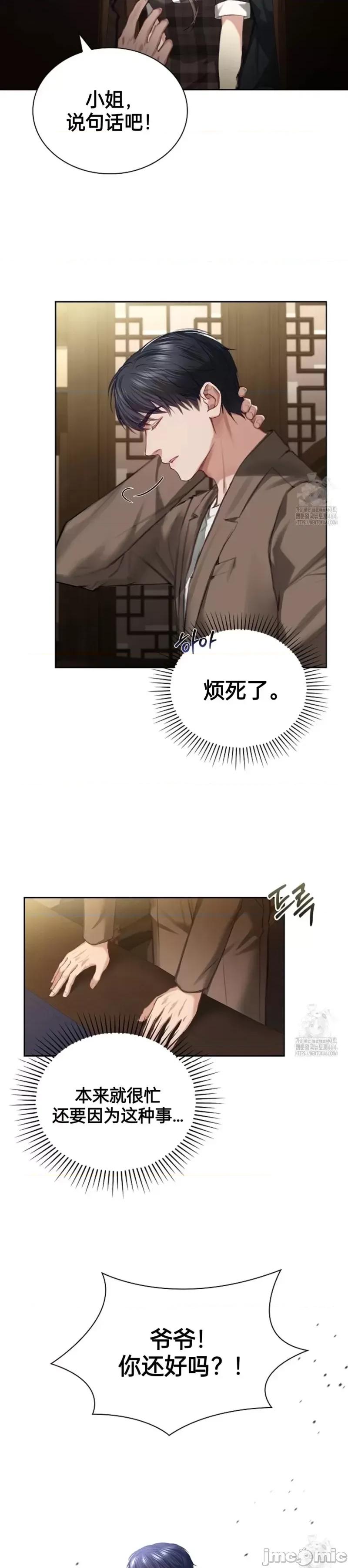 年轻的妻子 年轻的妻子05 第10页