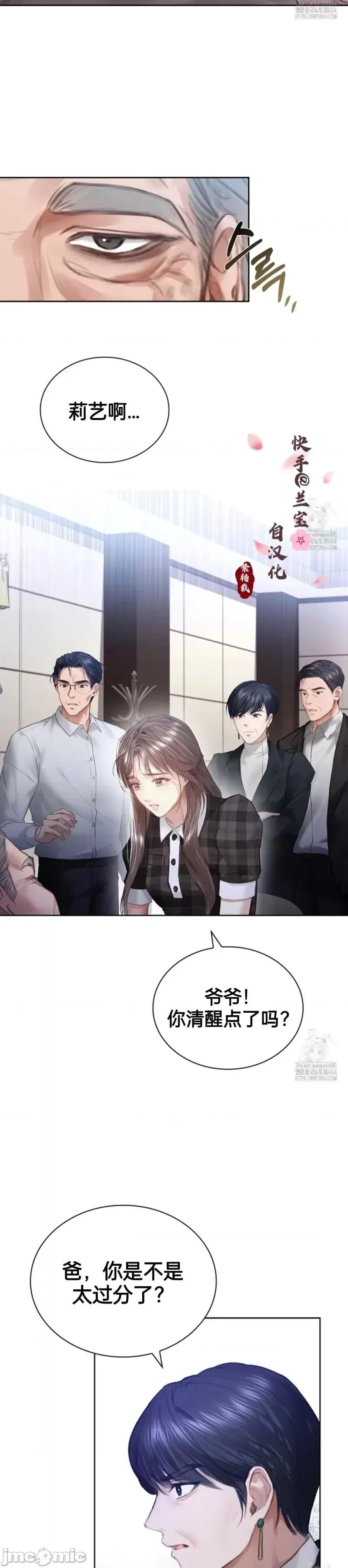年轻的妻子 年轻的妻子05 第14页