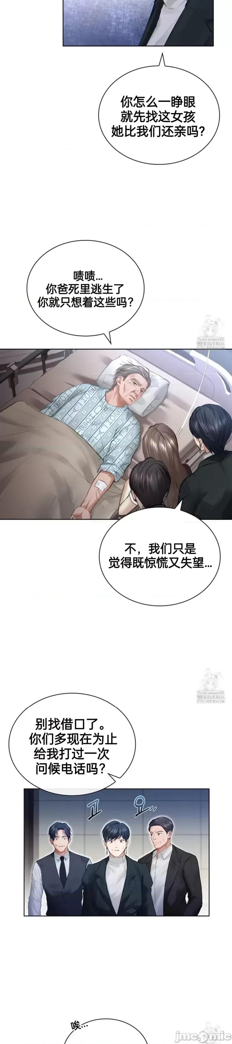 年轻的妻子 年轻的妻子05 第16页