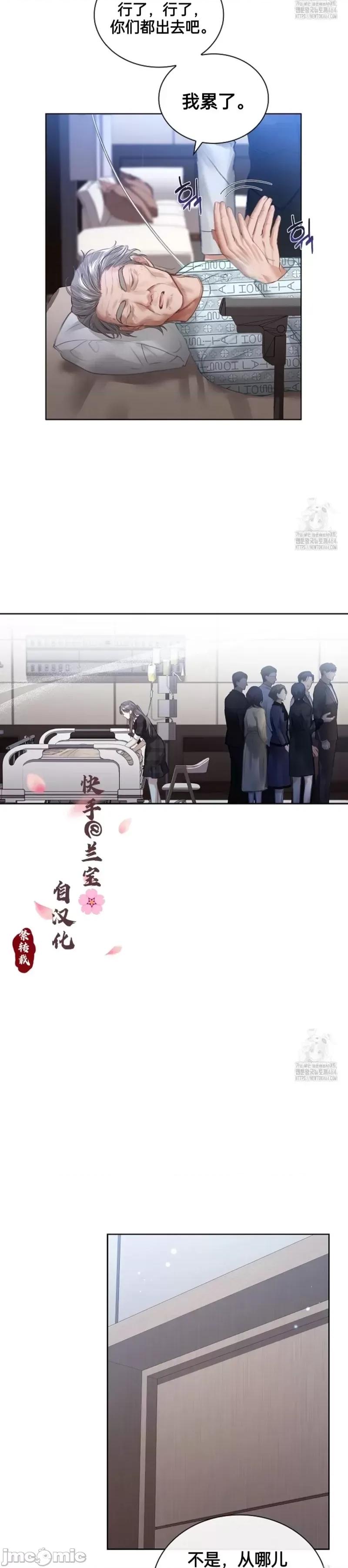 年轻的妻子 年轻的妻子05 第17页