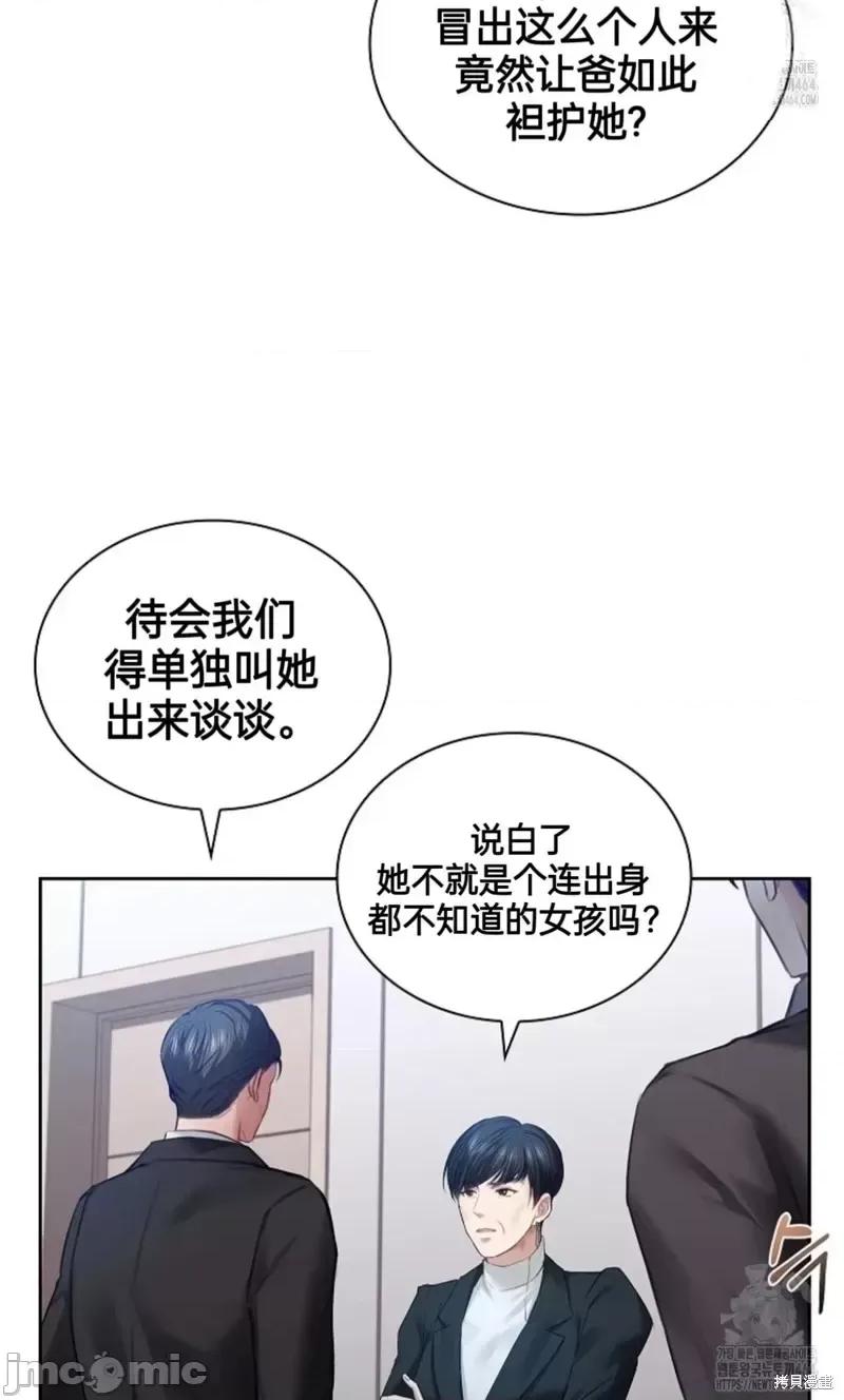年轻的妻子 年轻的妻子05 第18页