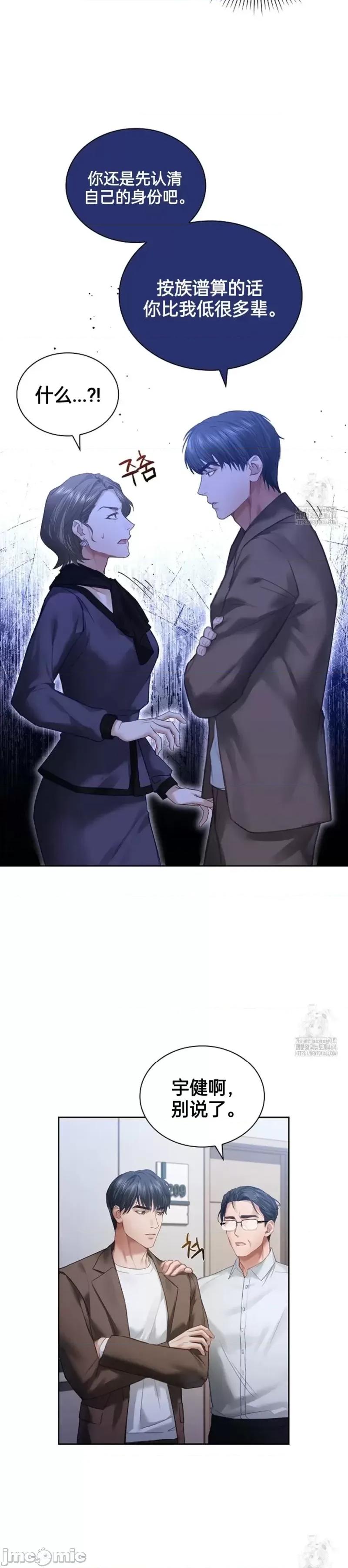 年轻的妻子 年轻的妻子05 第22页