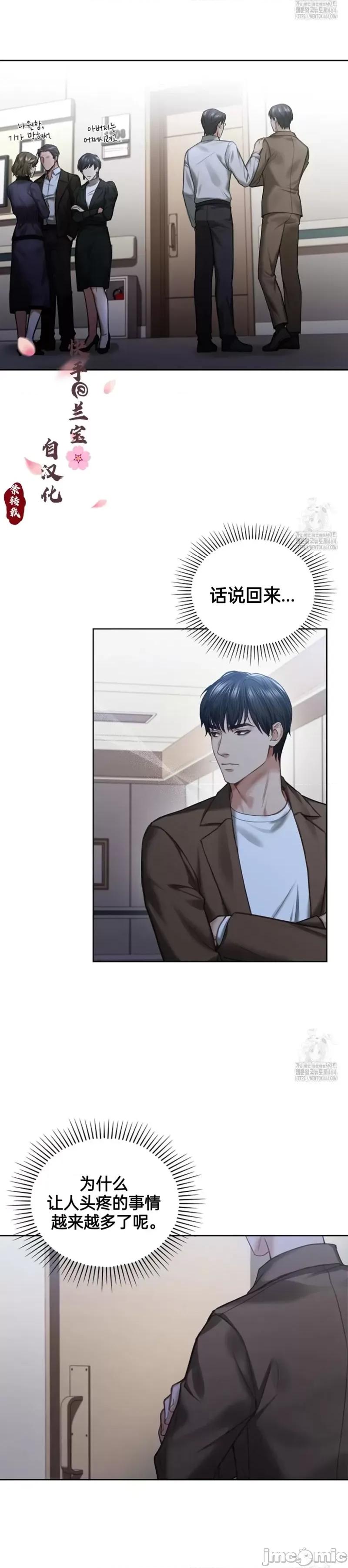 年轻的妻子 年轻的妻子05 第23页