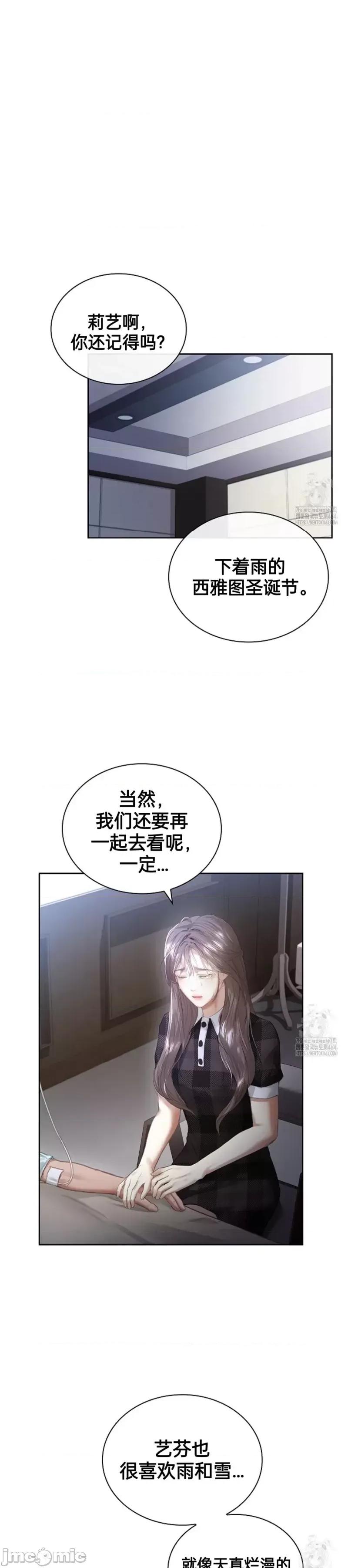 年轻的妻子 年轻的妻子05 第25页