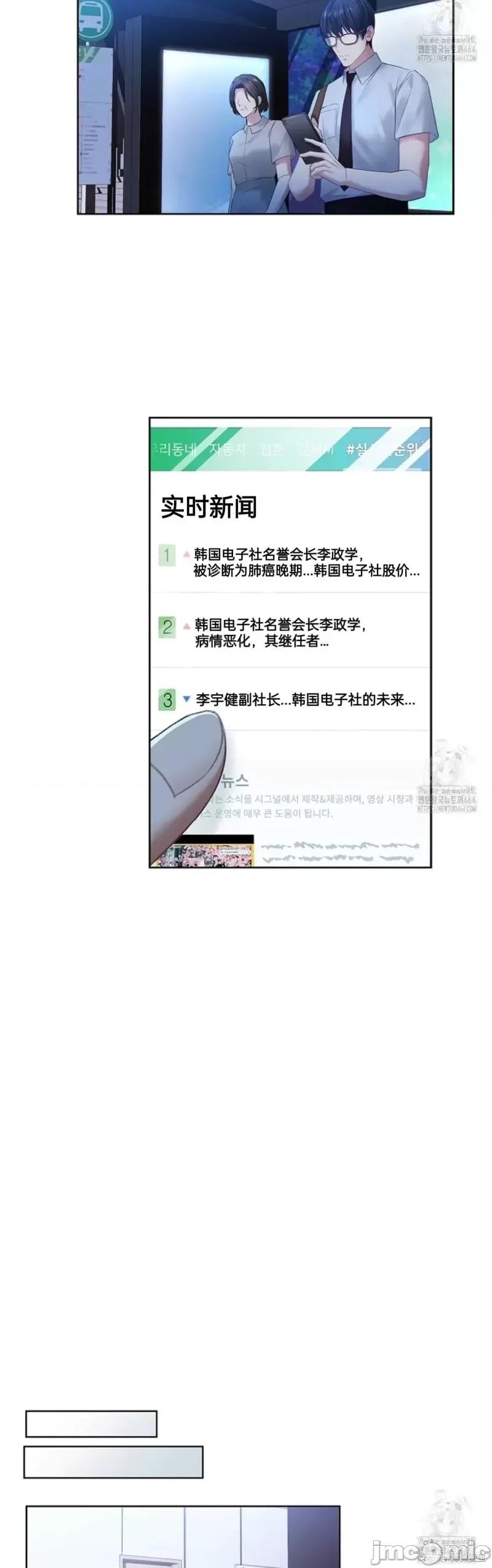 年轻的妻子 年轻的妻子05 第30页
