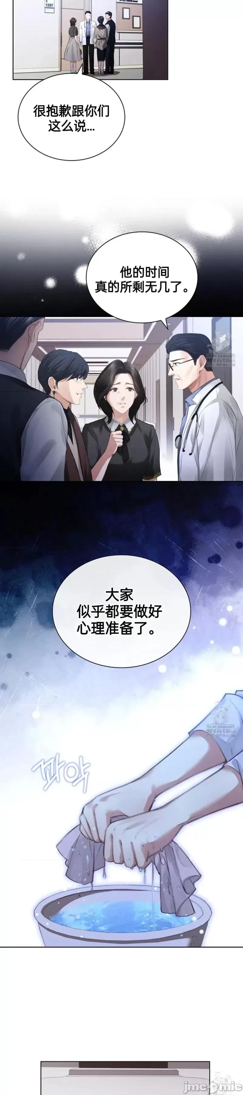年轻的妻子 年轻的妻子05 第31页