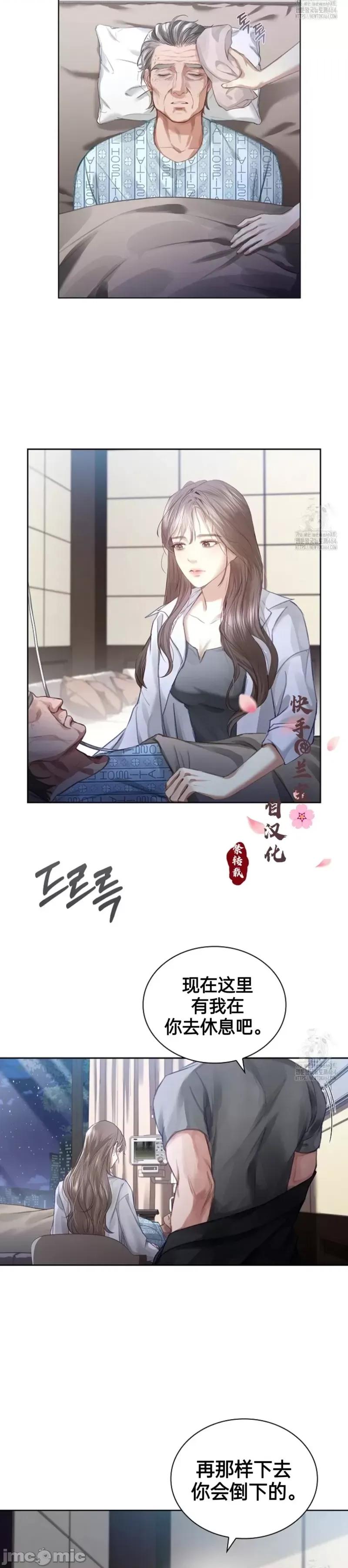 年轻的妻子 年轻的妻子05 第32页