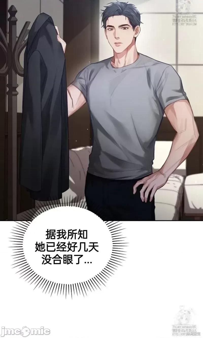 年轻的妻子 年轻的妻子05 第33页