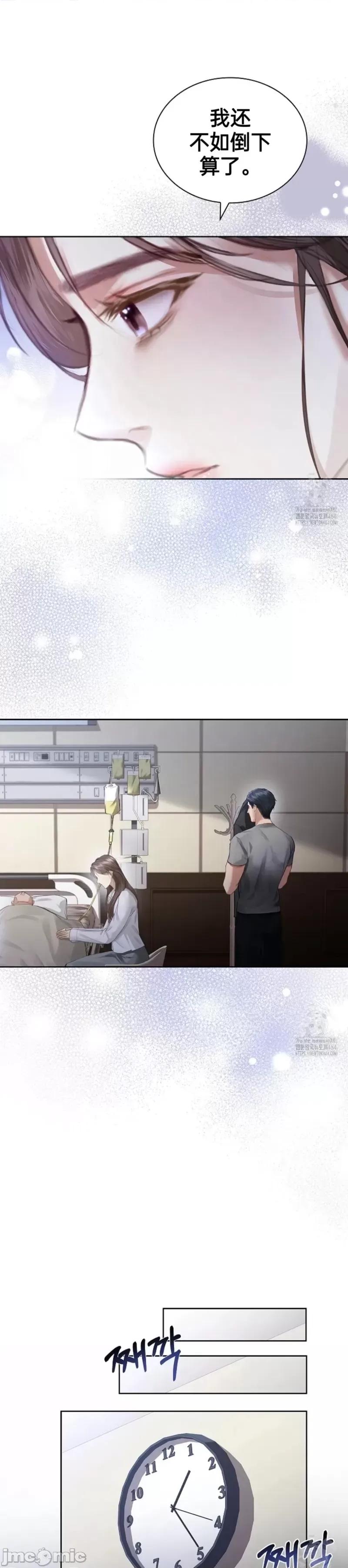 年轻的妻子 年轻的妻子05 第34页