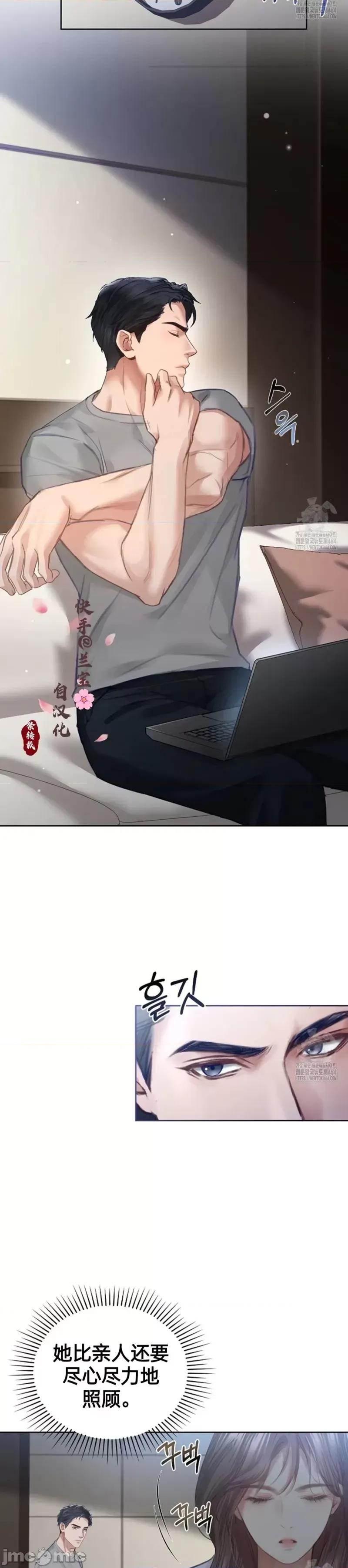 年轻的妻子 年轻的妻子05 第35页