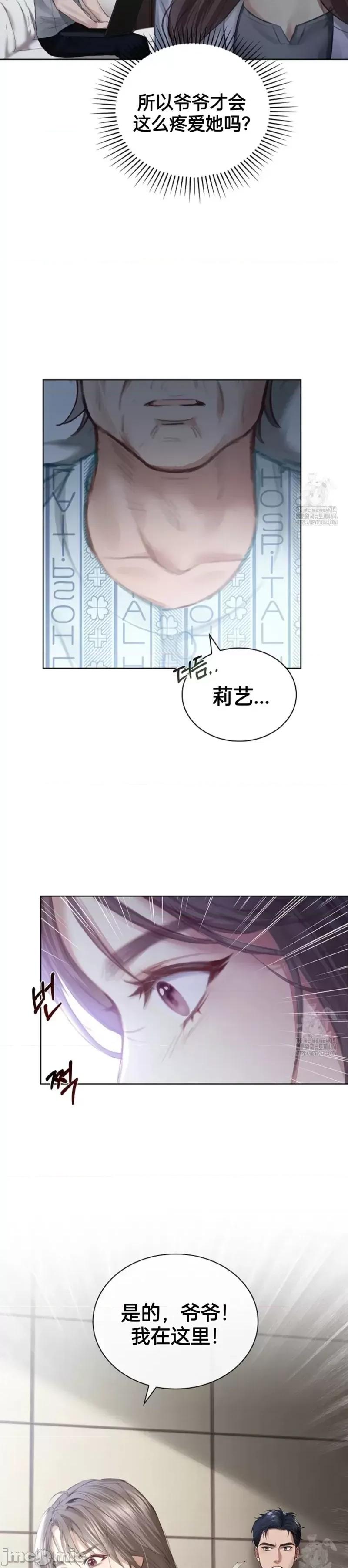 年轻的妻子 年轻的妻子05 第37页