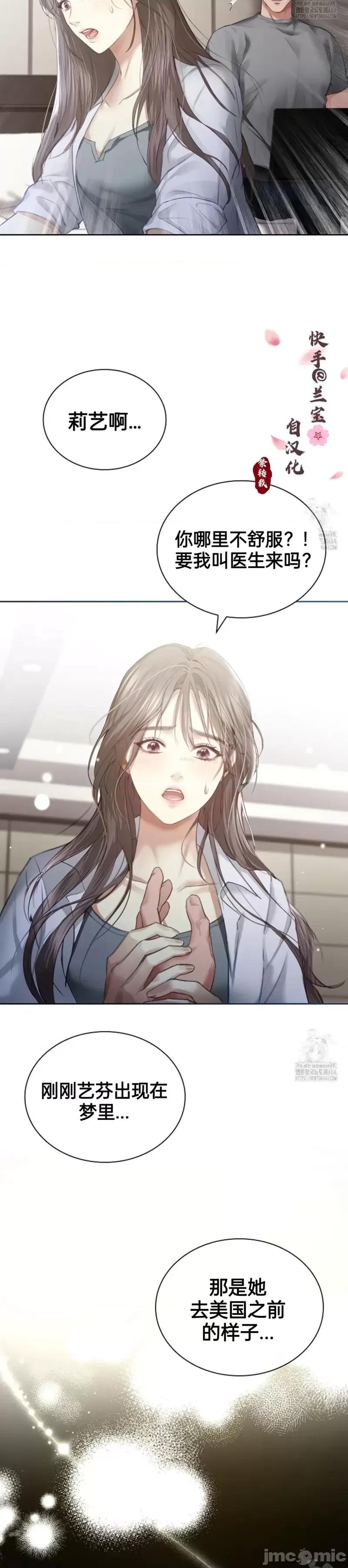 年轻的妻子 年轻的妻子05 第38页
