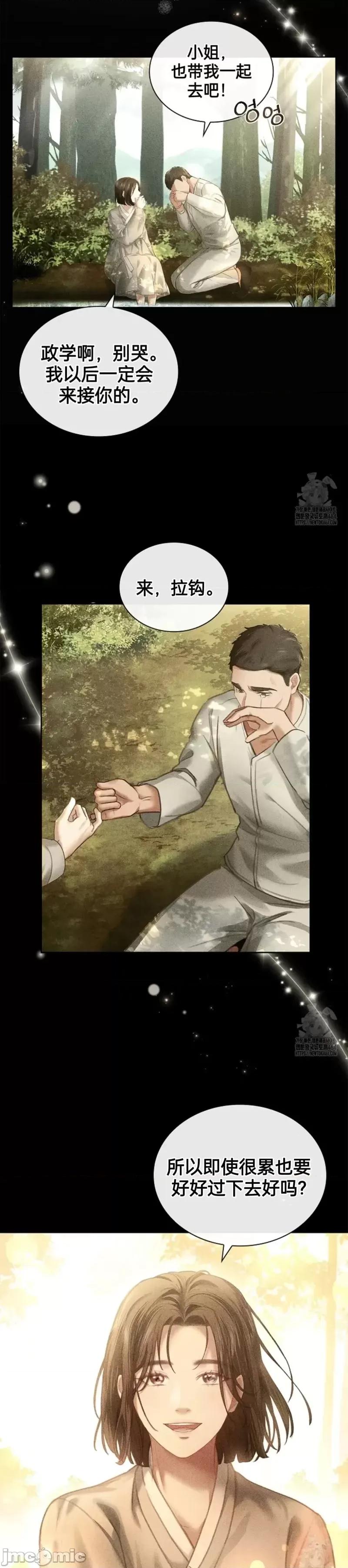 年轻的妻子 年轻的妻子05 第40页