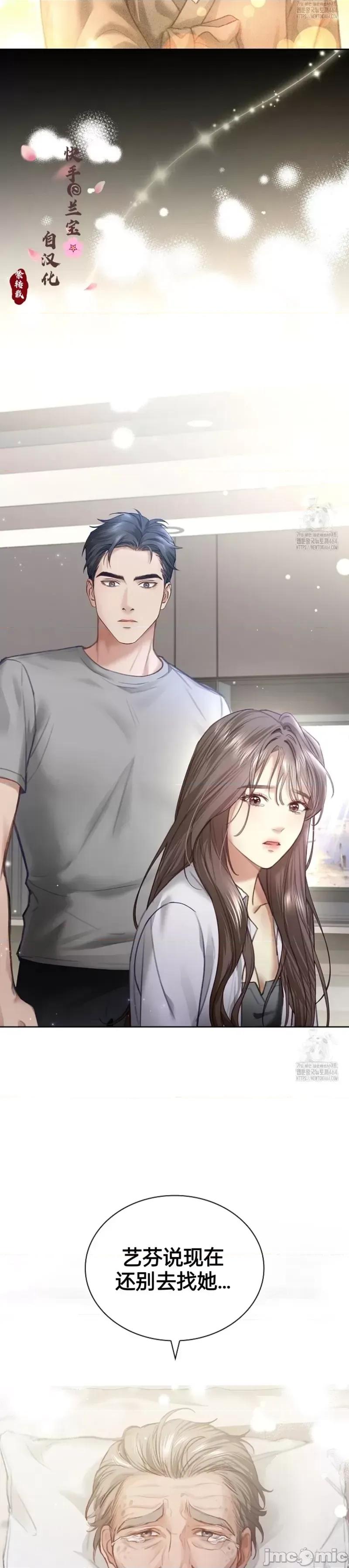 年轻的妻子 年轻的妻子05 第41页
