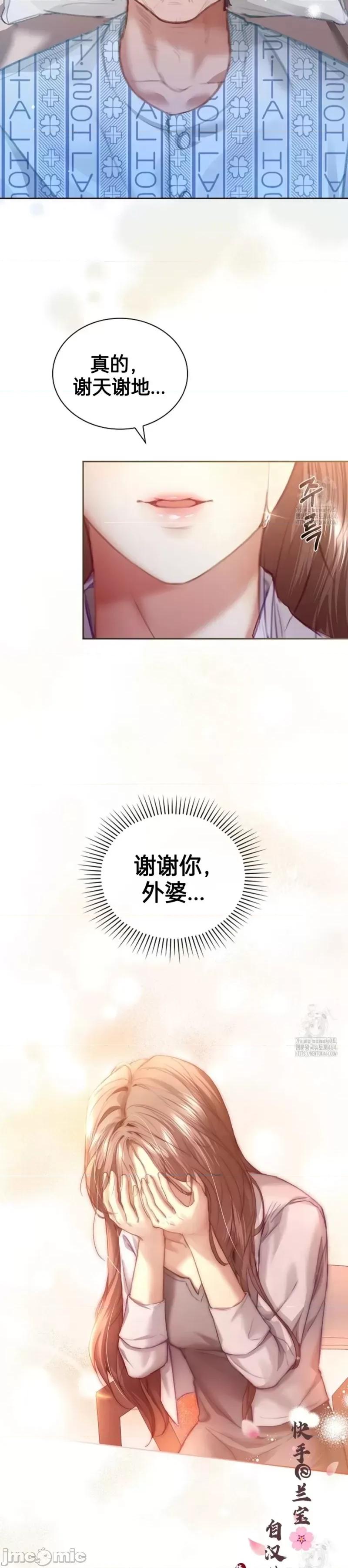年轻的妻子 年轻的妻子05 第43页