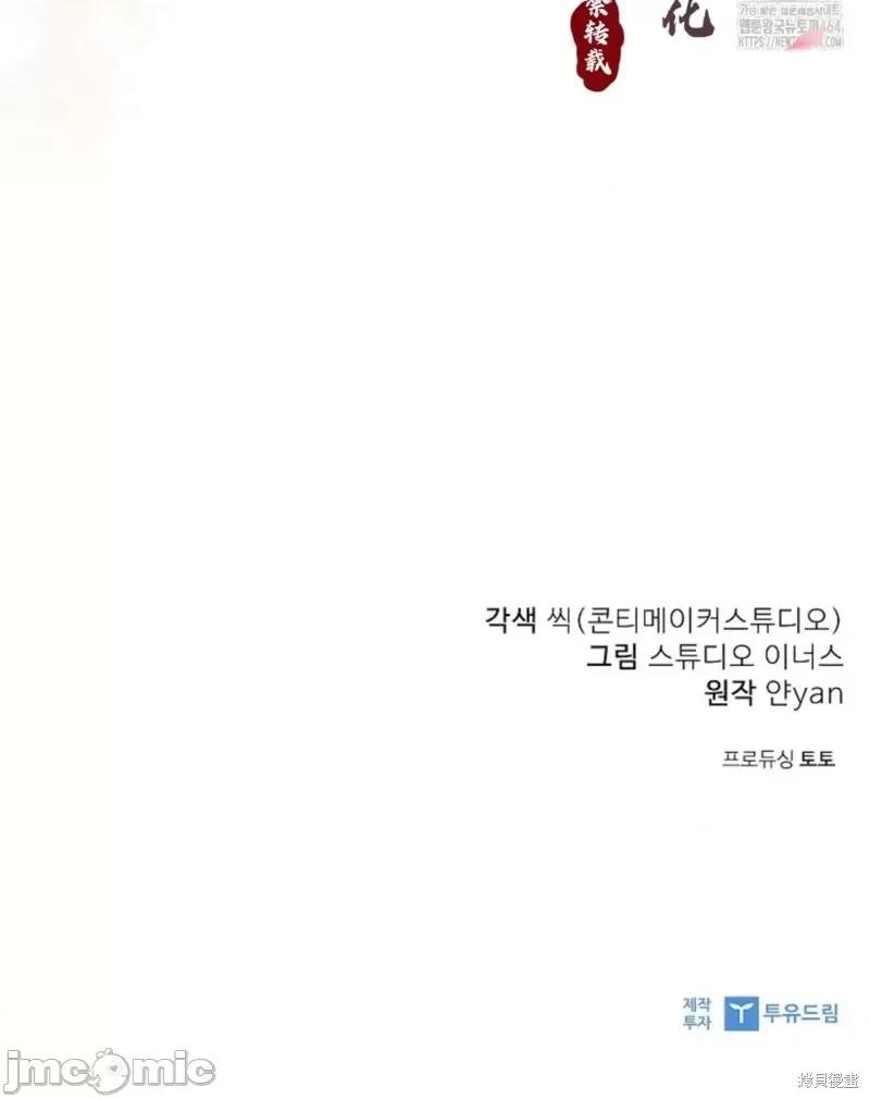 年轻的妻子 年轻的妻子05 第44页