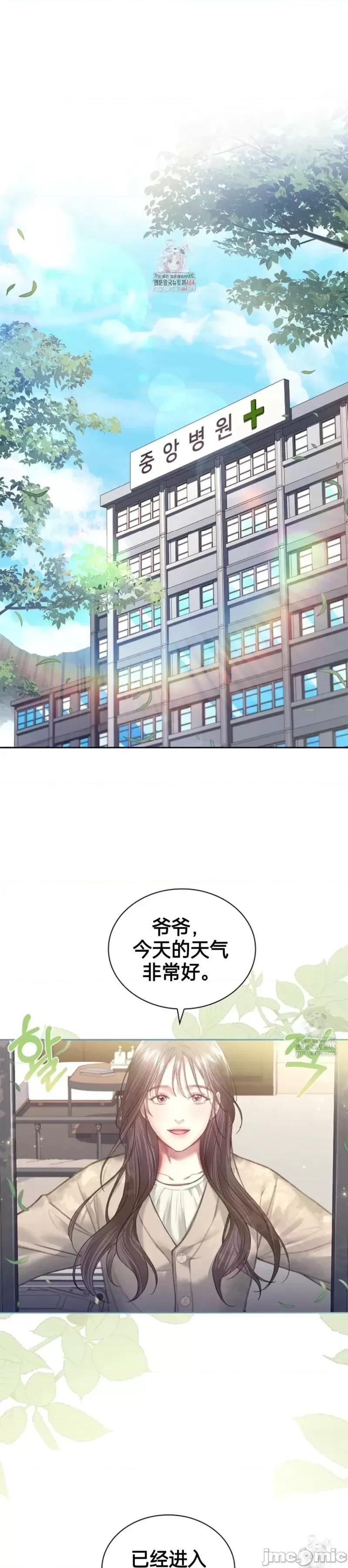 年轻的妻子 年轻的妻子06 第1页
